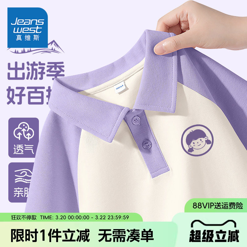 真维斯童装女童polo衫女孩夏季吸湿透气短袖t恤儿童2026新款半袖