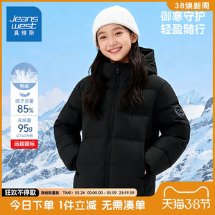 真维斯童装儿童羽绒服女童秋冬款90绒外套男童冬季保暖防水上衣冬