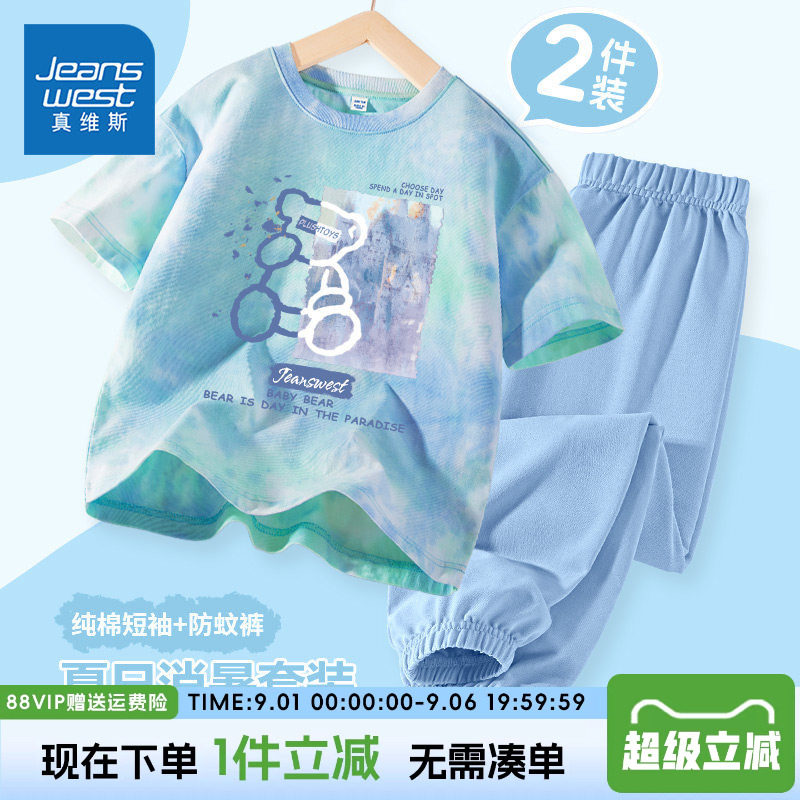 真维斯童装儿童短袖t恤2026新款夏季纯棉薄款夏装衣服男童夏套装图片