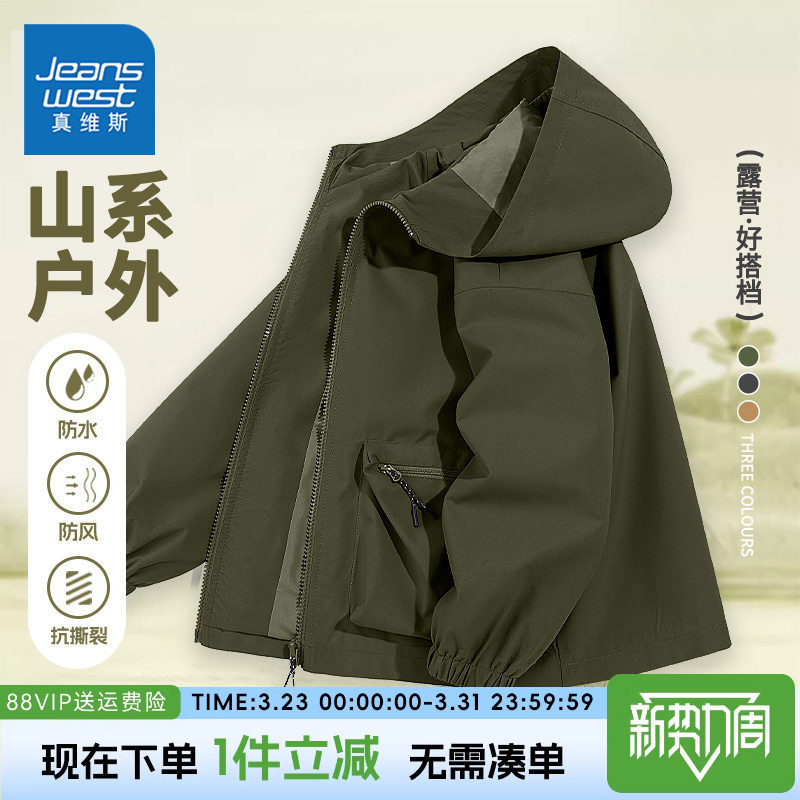 真维斯童装男童外套春秋款儿童春装薄款夹克中大童户外冲锋衣春装