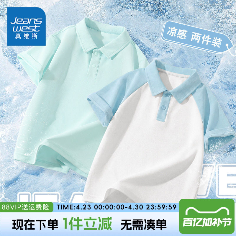 真维斯童装男童短袖t恤2026新款中大童白色polo衫儿童夏季运动服