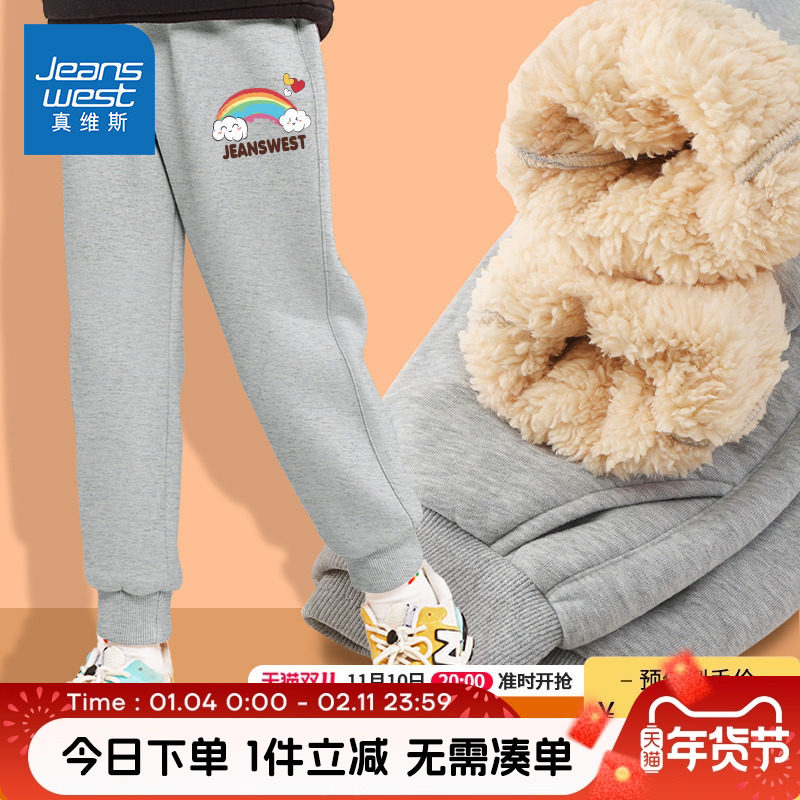 真维斯童装女童加绒裤子儿童秋冬款羊羔绒卫裤冬季加厚灰色运动裤