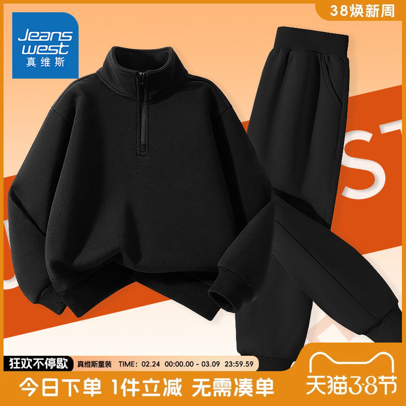 真维斯童装男童套装春秋款儿童春装休闲卫衣男大童运动服两件套潮