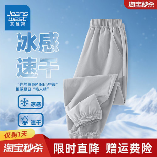 男童速干裤子夏薄款冰丝防蚊裤