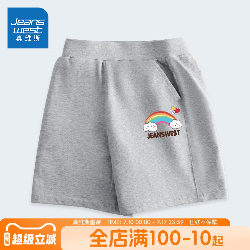 真维斯童装女童裤子夏款中大童纯棉五分裤儿童外穿休闲运动短裤夏