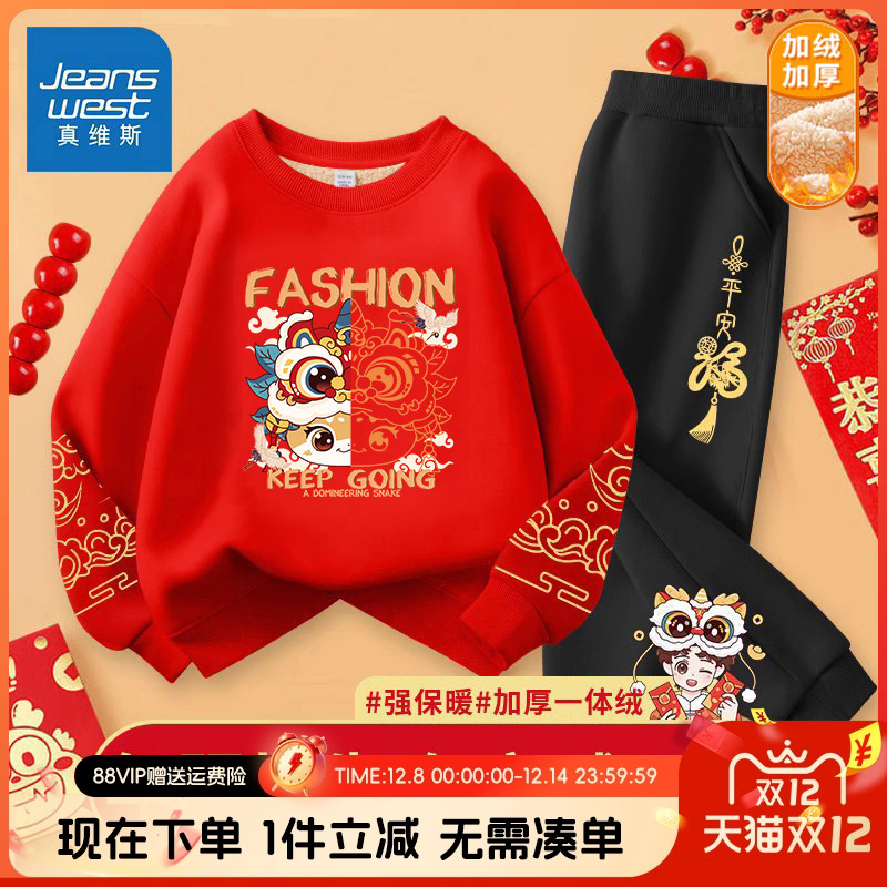 真维斯童装儿童红色拜年服套装