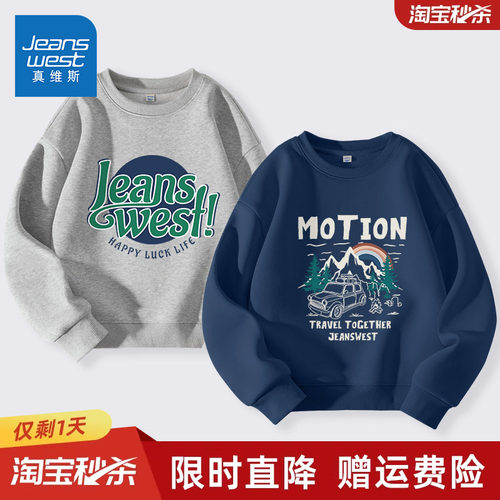 真维斯童装男童春秋款卫衣