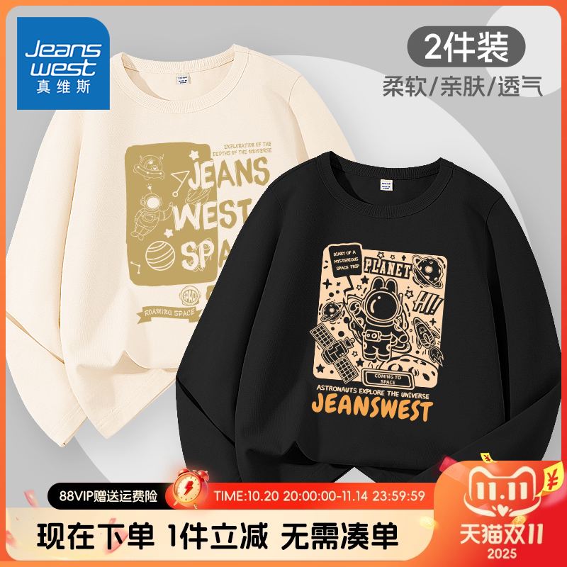 真维斯童装男童长袖t恤春秋款儿童纯棉舒适套头衫男孩薄款打底衫