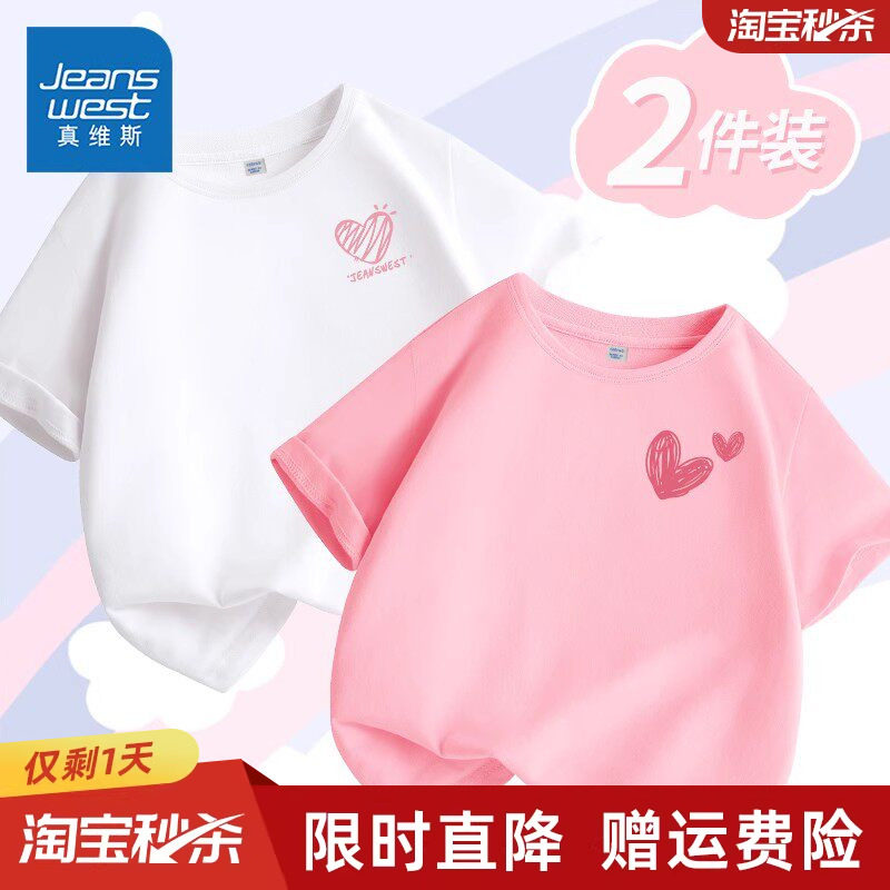 真维斯童装女童短袖t恤儿童2026新款女孩夏季女大童纯棉白色半袖