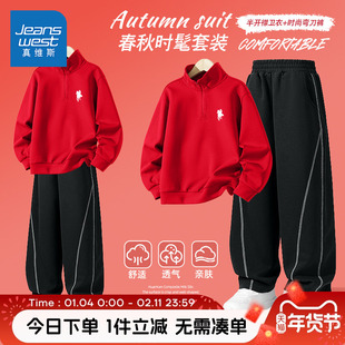 真维斯童装男童卫衣春季套装男孩时尚红色加绒休闲两件套儿童春装