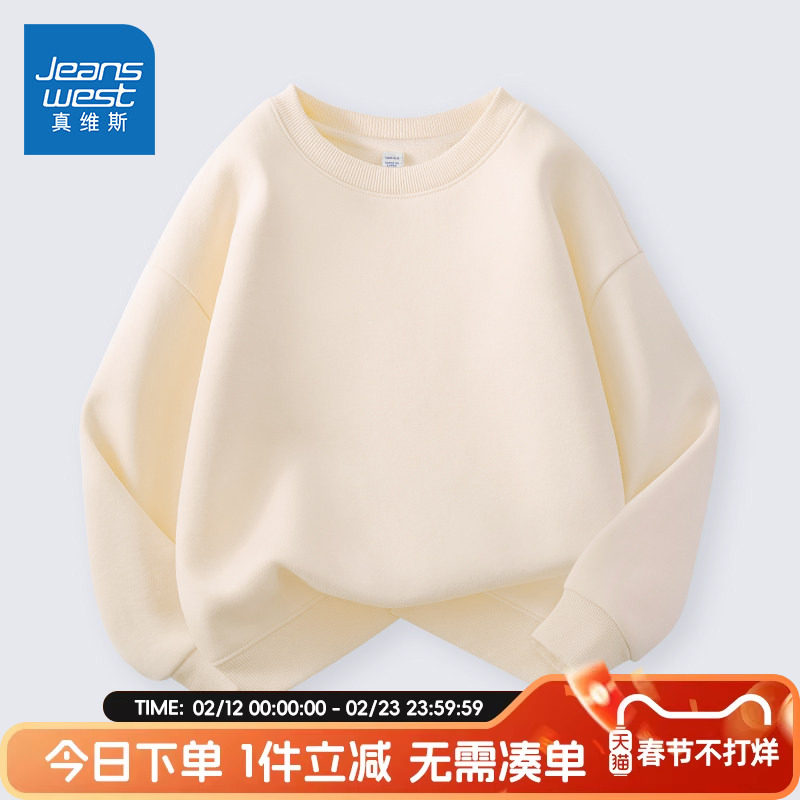 真维斯童装儿童春秋款卫衣女童纯色薄款春装上衣男童春季长袖衣服