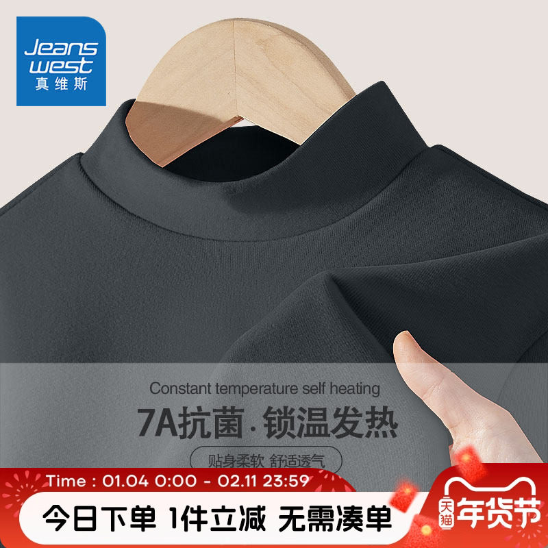 真维斯童装男童长袖t恤男孩秋冬款半高领德绒打底衫儿童保暖内搭,童装/婴儿装/亲子装,T恤,淘宝优惠券,粉丝福利购,淘宝优惠卷