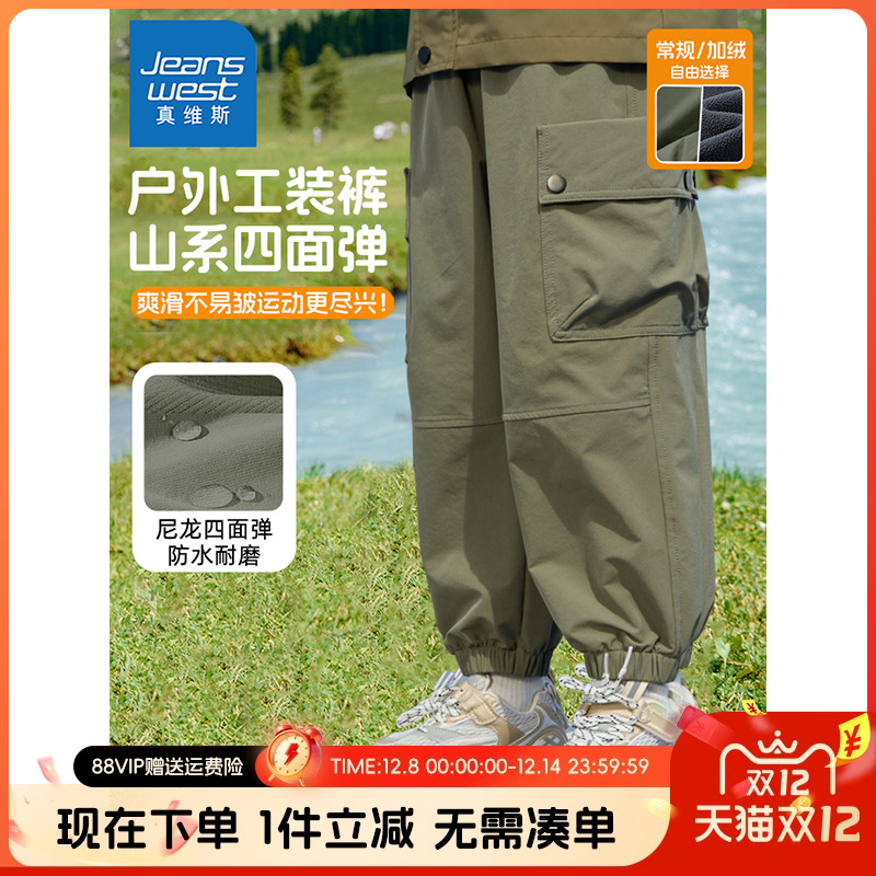 真维斯童装男童工装裤秋冬款2025新款儿童秋季冲锋裤男孩加绒裤子