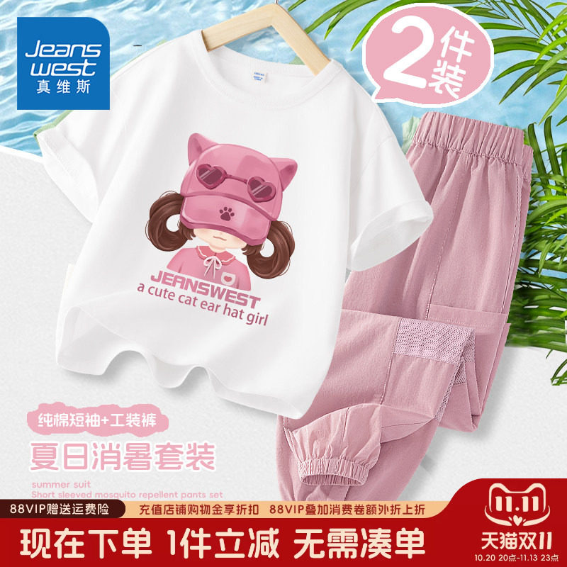 真维斯童装女童夏季套装儿童2026新款户外工装裤女孩纯棉短袖t恤
