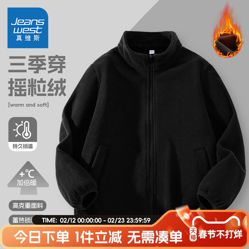 真维斯童装男童加绒冲锋衣内胆冬季儿童摇粒绒外套中大童保暖内搭