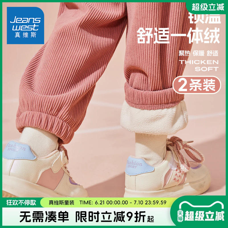真维斯童装女童加绒裤子秋冬款儿童2025新款冬季女孩灯芯绒运动裤