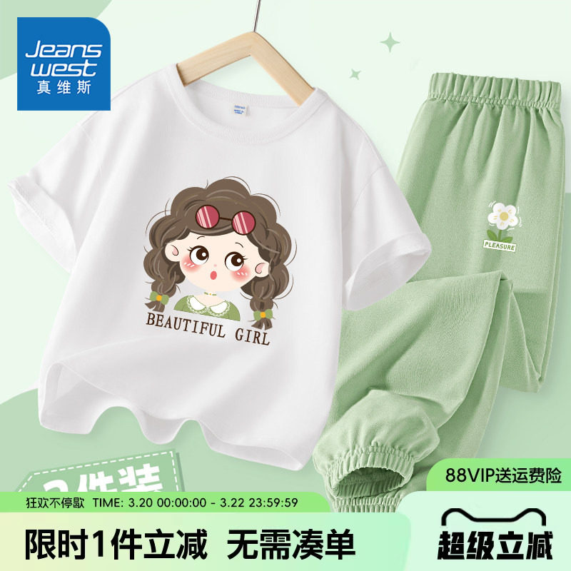 真维斯童装女童短袖t恤儿童2026新款纯棉半袖大童夏装休闲两件套