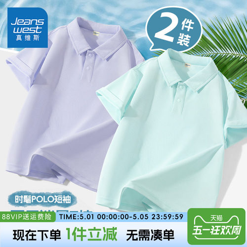短袖t恤真维斯童装翻领