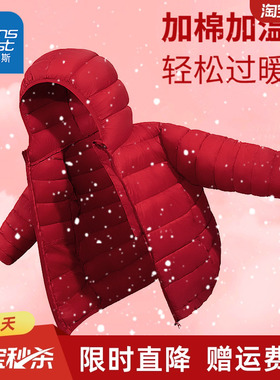 真维斯童装儿童棉服冬款女童冬季棉袄红色过年衣服男童棉衣外套冬