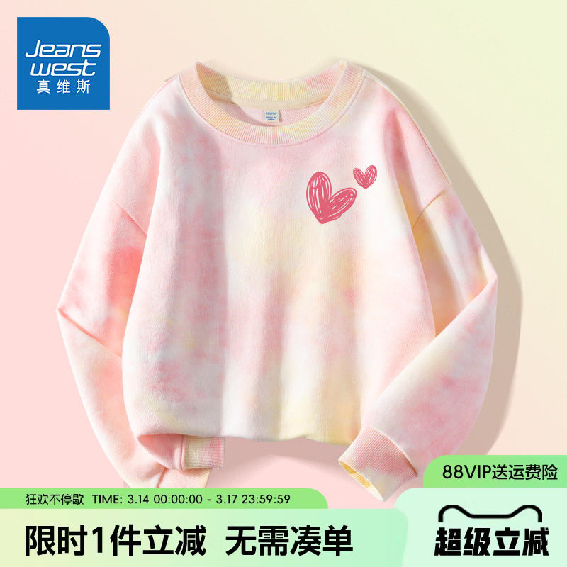 真维斯童装卫衣女童春秋款儿童春季扎染长袖女孩薄款洋气春装上衣