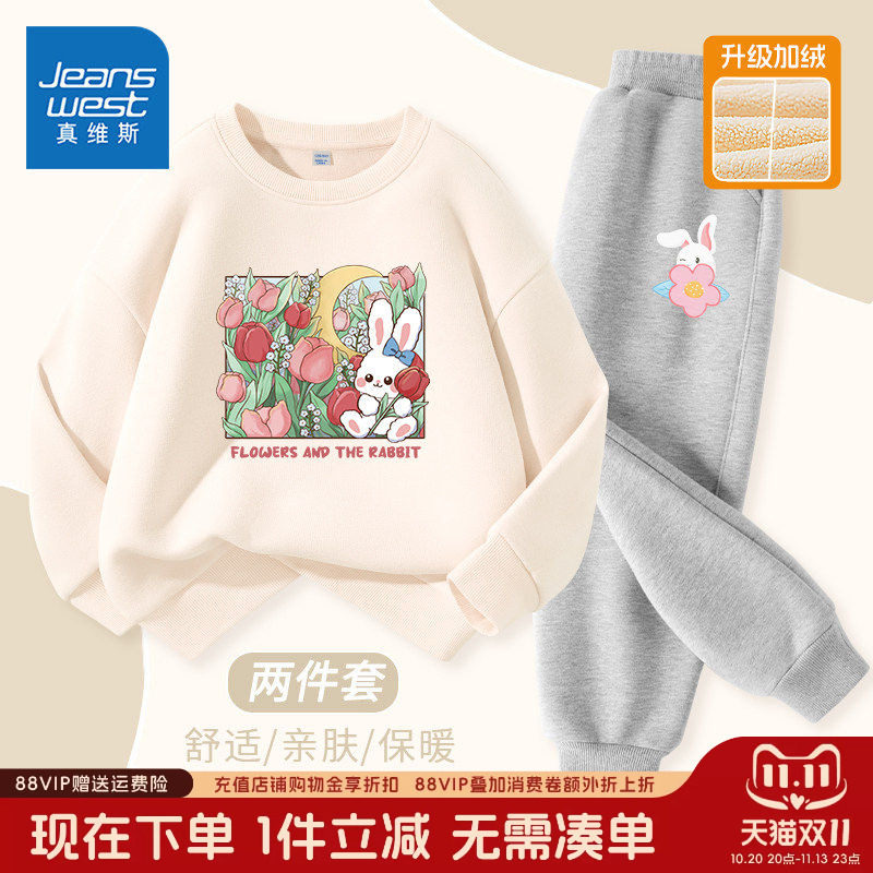真维斯童装女童加绒套装秋冬款儿童秋季休闲卫衣女大童秋装运动服
