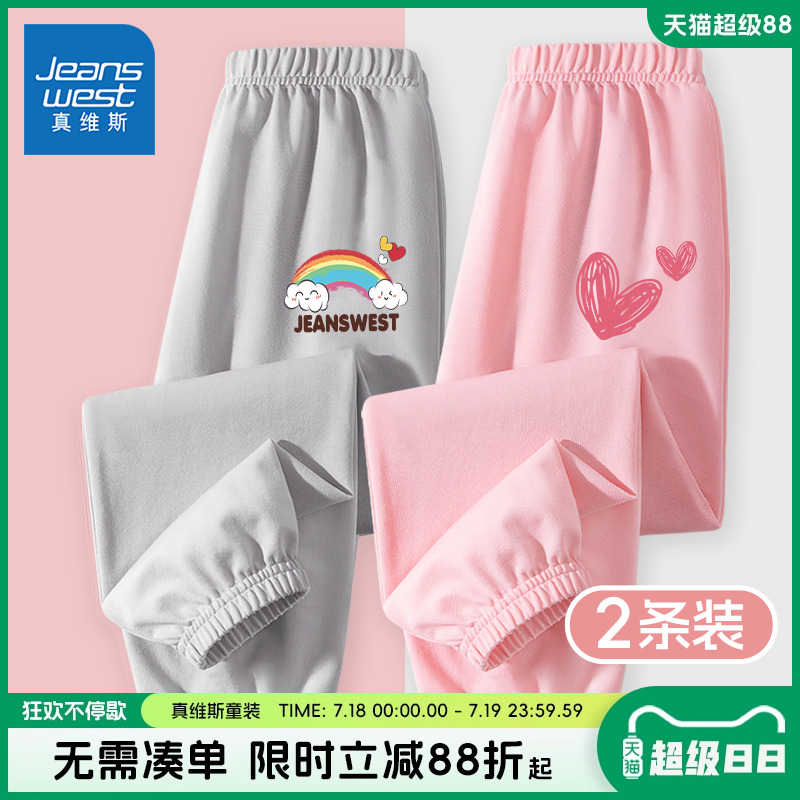 真维斯童装防蚊裤女童夏季大童裤子儿童2025新款薄款运动裤夏装女