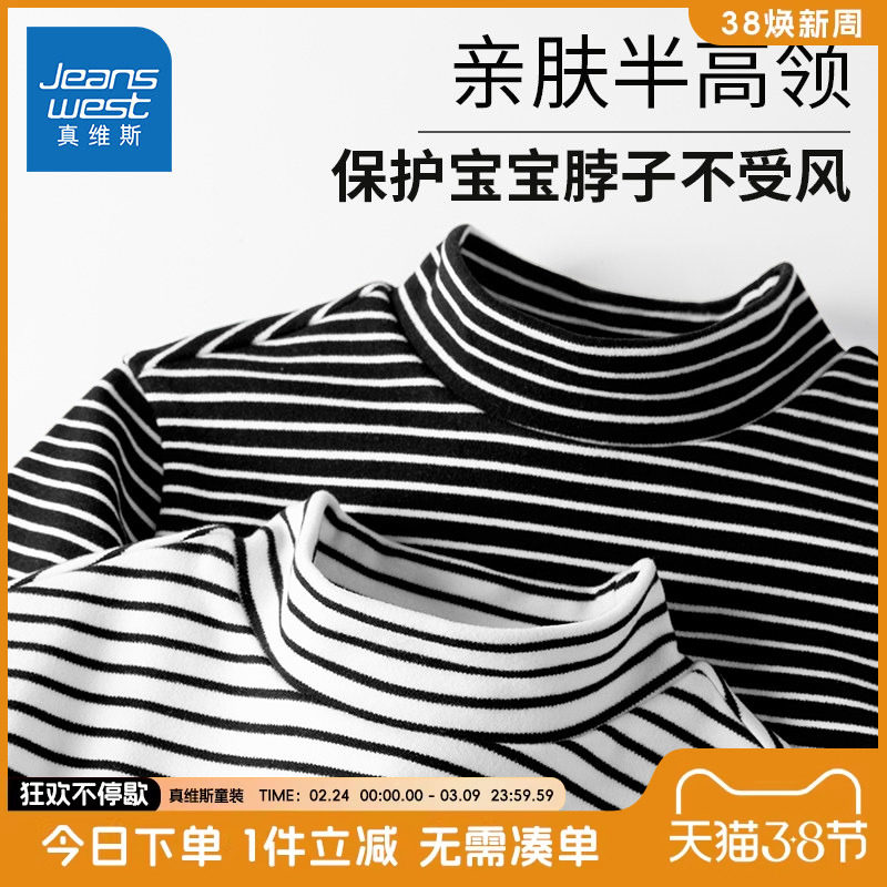 真维斯童装男童长袖t恤春装儿童春秋款条纹打底衫中大童春装上衣