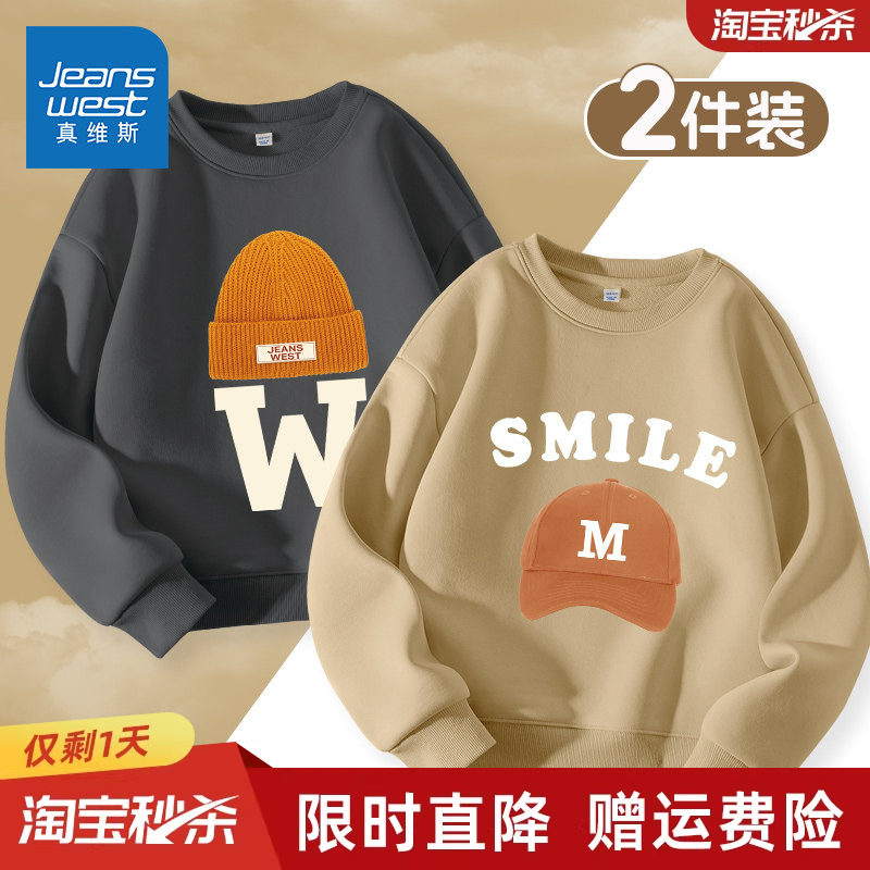 真维斯童装男童卫衣春秋款男大童加绒运动衣服儿童休闲春装上衣男