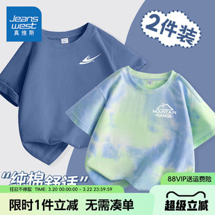 真维斯童装男童短袖t恤儿童2026新款夏季纯棉扎染上衣中大童夏装
