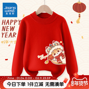 真维斯童装女童毛衣秋冬款男童红色过年毛线衣儿童新年本命年上衣