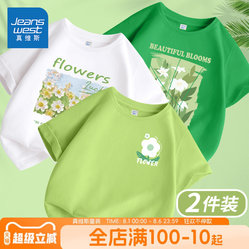 真维斯童装女童t恤短袖女大童夏季纯棉半袖女孩衣服儿童夏装上衣