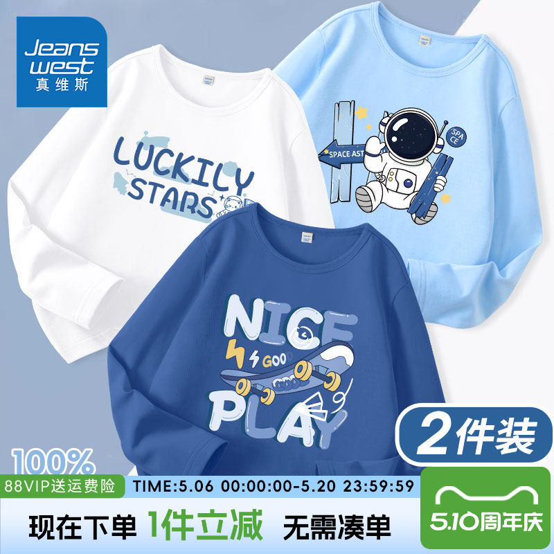 真维斯童装男童长袖t恤纯棉中大童春秋款打底衫儿童夏季薄款衣服