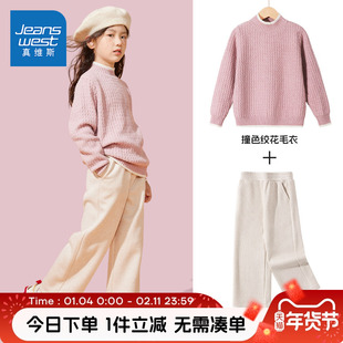 真维斯童装女童套装秋冬款女大童洋气毛衣两件套儿童休闲加绒冬装