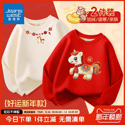 中国风加绒卫衣真维斯童装