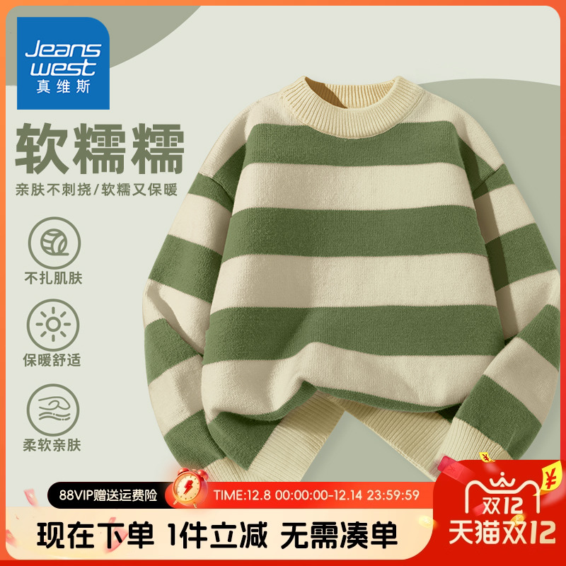 毛衣真维斯童装男童休闲