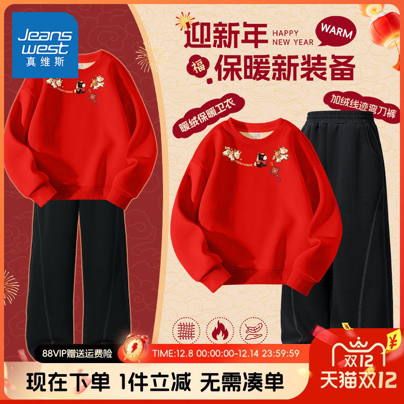 卫衣真维斯童装旗舰店男童春秋款