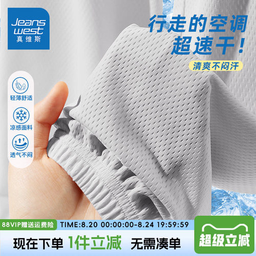 真维斯童装男童冰丝防蚊裤夏