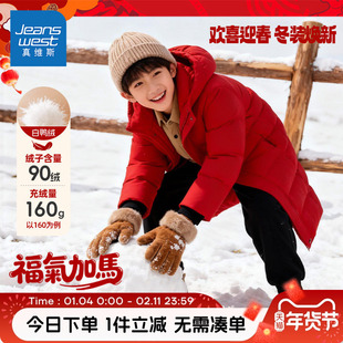 真维斯童装男童羽绒服冬季儿童保暖90绒中长款外套男孩红色羽绒衣