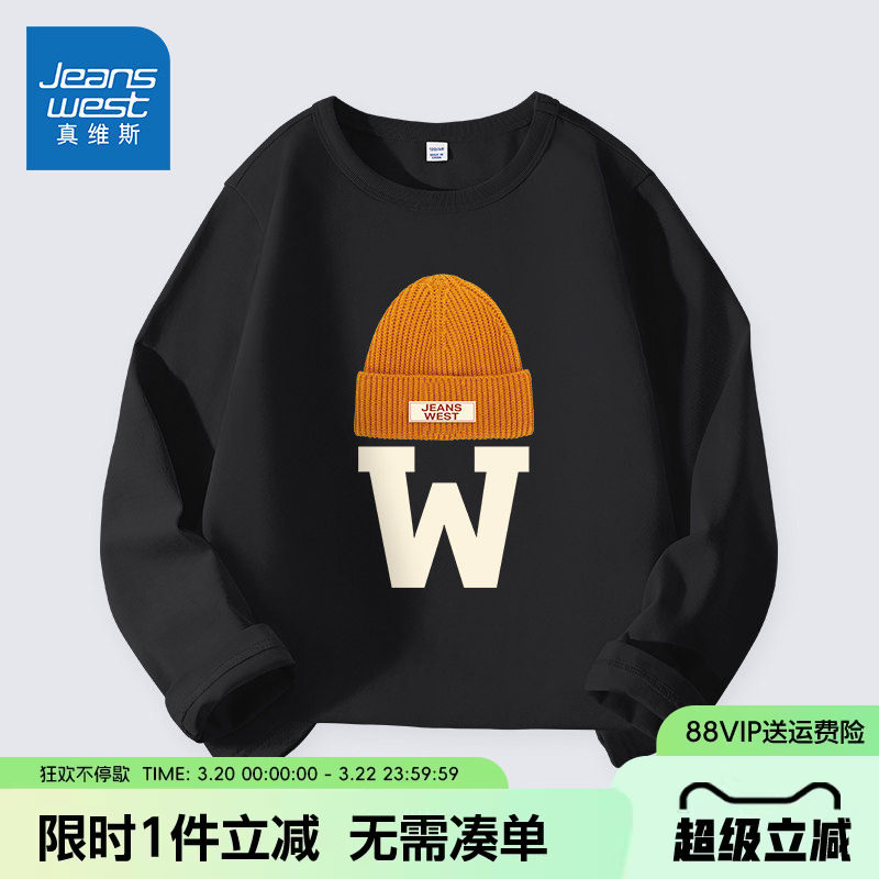 真维斯童装男童春秋款长袖t恤儿童纯棉薄款上衣中大童春装打底衫