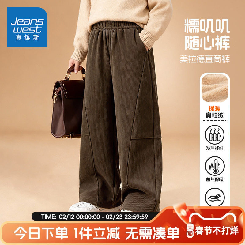 真维斯童装男童加绒裤子儿童秋冬款休闲灯芯绒长裤男孩加厚直筒裤