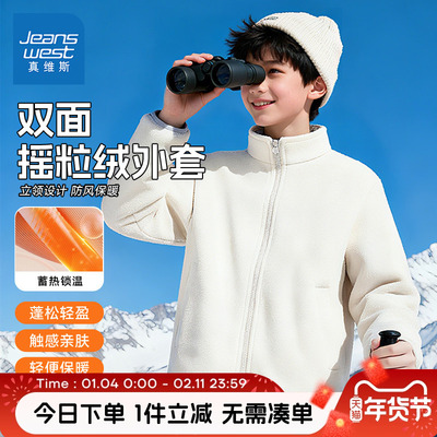 真维斯童装儿童双面绒外套