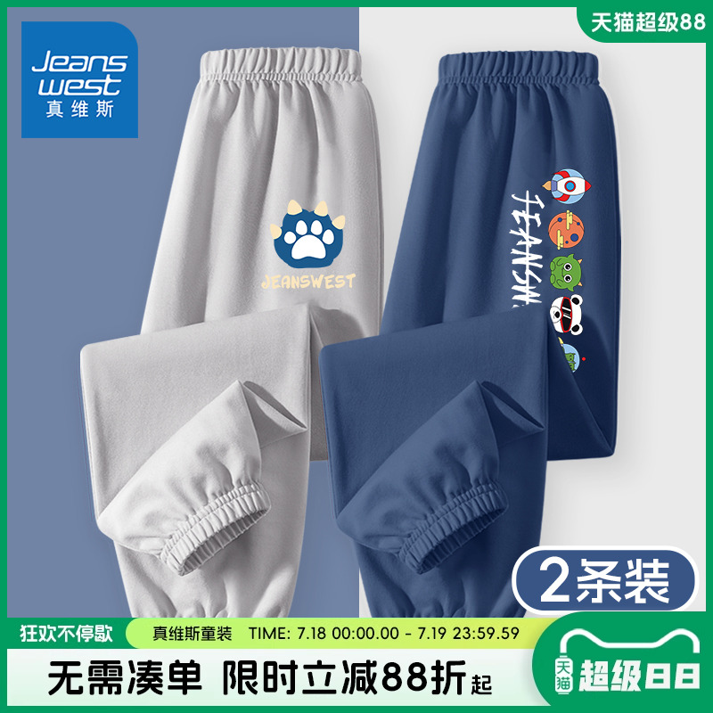 真维斯童装防蚊裤男童2025新款夏季薄款凉感长裤夏装儿童夏款裤子