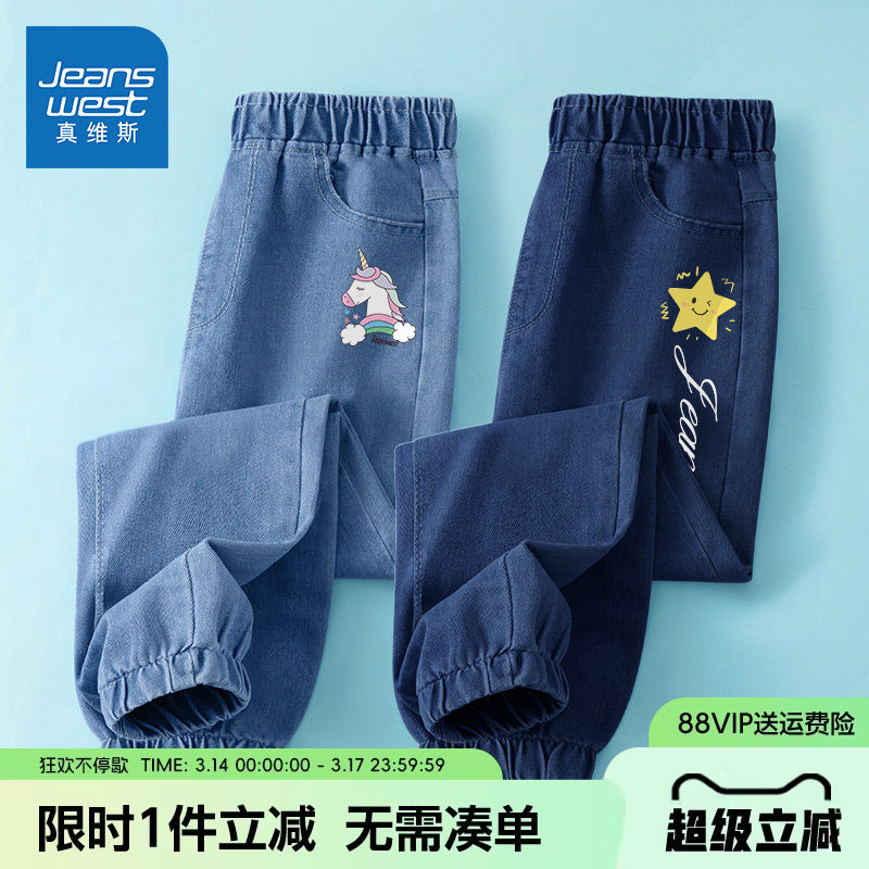 真维斯童装女童裤子春秋款儿童春装薄款牛仔裤小女孩休闲时髦春装