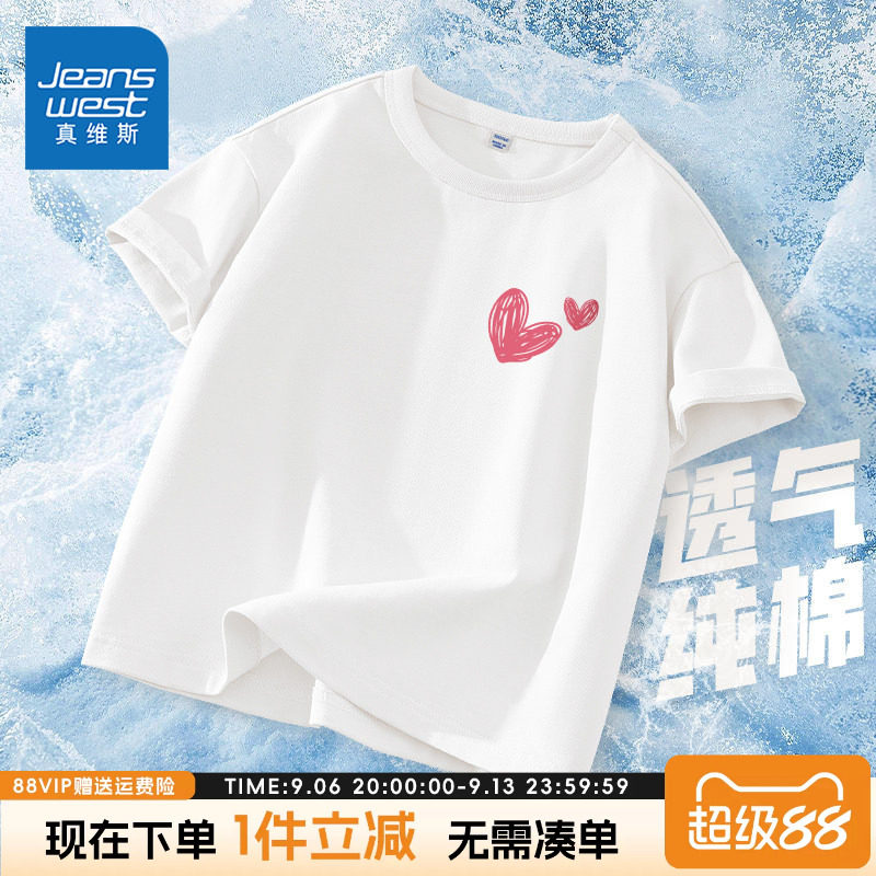 真维斯童装女童短袖t恤儿童夏季白色体恤女孩纯棉圆领爱心体恤夏