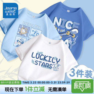 真维斯童装男童短袖t恤夏款儿童2026新款纯棉体恤中大童夏季半袖