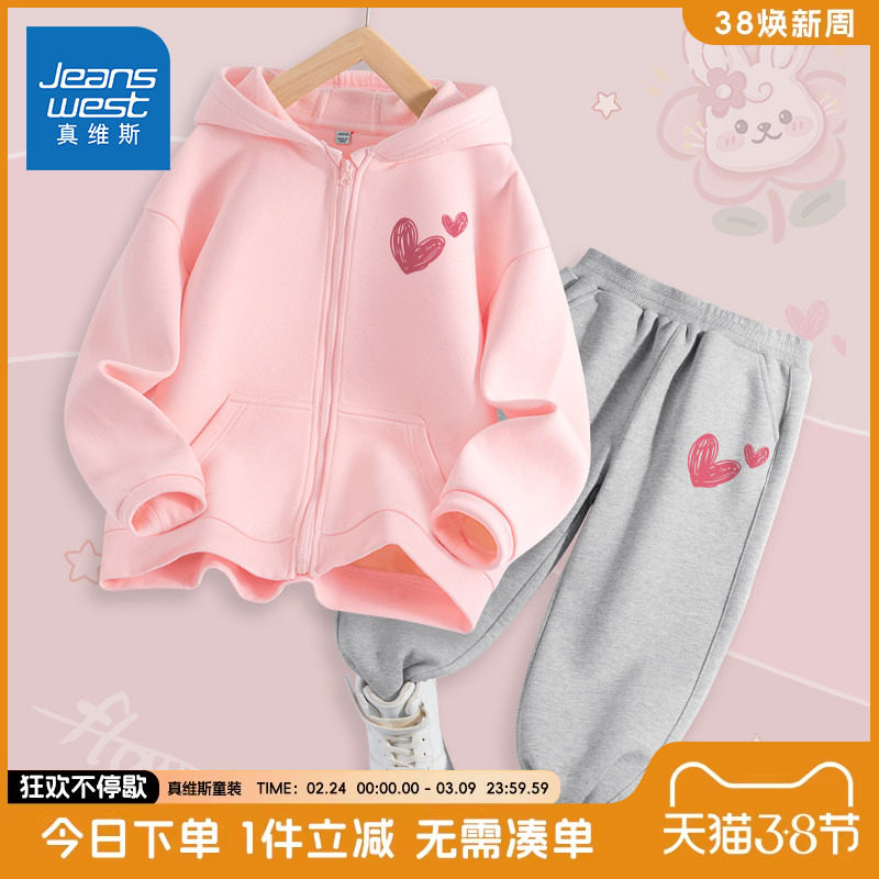 真维斯童装女童春装套装儿童2026新款春秋款连帽外套大童运动服女