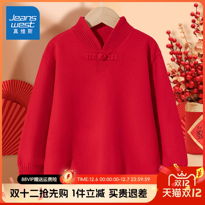 真维斯春秋款男童童装毛衣