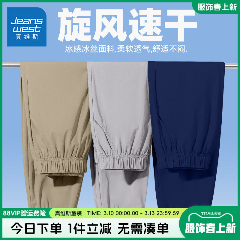 真维斯童装男童夏季裤子男大童冰丝防蚊长裤儿童户外速干运动裤夏