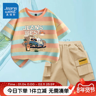 真维斯童装男童夏装套装儿童纯棉透气短袖小男孩夏季多巴胺运动衣