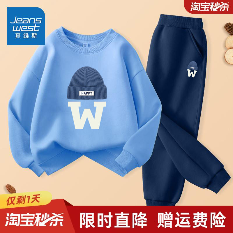 真维斯童装男童秋季套装儿童春秋款扎染卫衣男大童运动衣服两件套